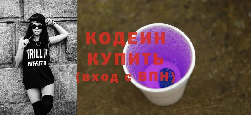 Кодеин напиток Lean (лин)  OMG вход  Почеп 